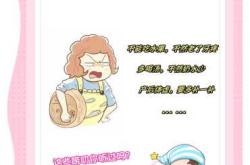 怀孕坐月子要注意什么