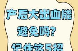 剖腹产20天后又有鲜血怎么办