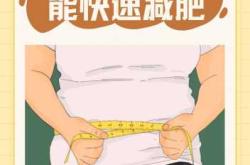 产后瘦五十斤怎么做到