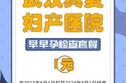 月经前几天能查怀孕吗