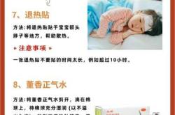 退烧尿不湿有用吗