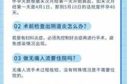 流产后最快多久可以要孩子