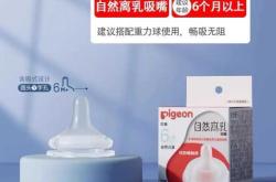 婴儿奶嘴多久更换型号