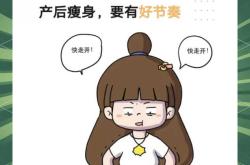 产后体重增加如何应对