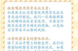 新生儿打疫苗发烧怎么办