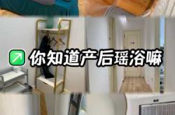 产后熏蒸有啥好处