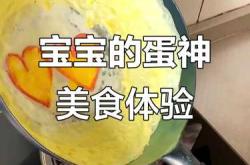 婴儿可以吃炖蛋吗