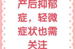 产后抑郁症因何引起