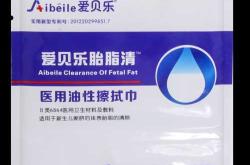 新生儿胎脂怎么去除