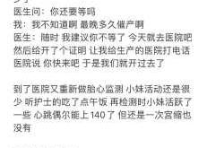 产后清宫手术多少钱
