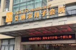 静安月子中心哪家好