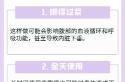 产后如何紧致腰腹有妙招吗