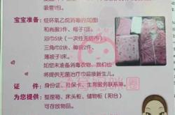 待产包如何清洗视频教程