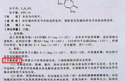 吃了三天秋水仙碱备孕有影响吗