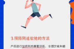 顺产会导致下面松弛吗