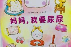 夜晚给宝宝戒尿不湿咋推荐