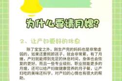 月嫂和月子中心有何区别