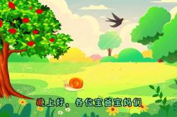 宝宝树有哪些胎教故事呢