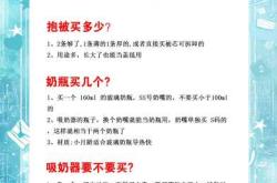 夏天早产待产包怎么准备