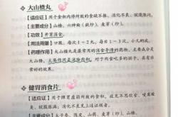 婴儿健胃消食该吃什么药