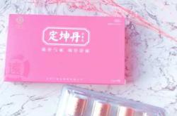 备孕能吃定坤丹吗