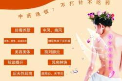 备孕能做生物电理疗吗