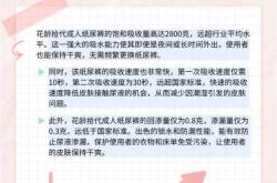 尿不湿花色怎么选