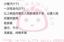 春季待产包清单该准备啥