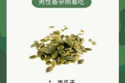 备孕男性可吃巧克力吗