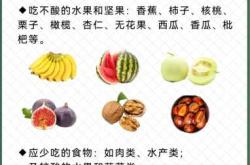 备孕的时候都吃什么好