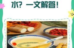 女生备孕时能喝黄芪吗