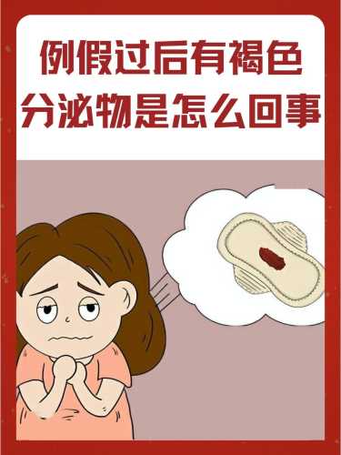 尿不湿上有褐色怎么回事-第1张图片