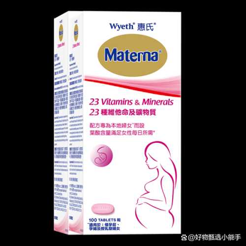 备孕叶酸片买哪个牌子-第1张图片