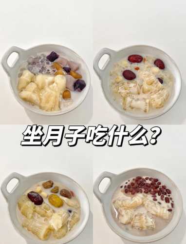 北方人坐月子吃什么食谱-第1张图片