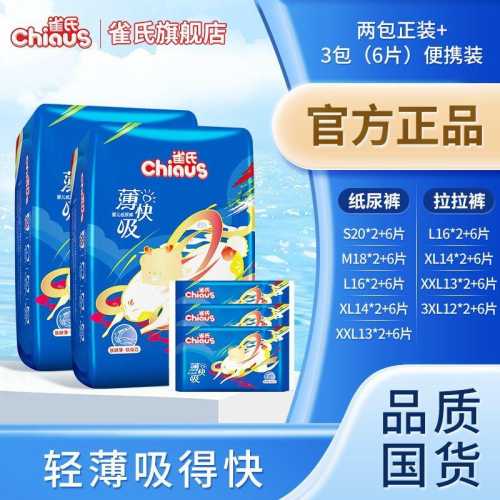 尿不湿哪个薄-第1张图片