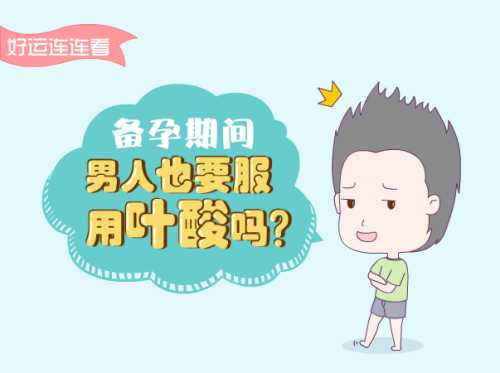 女性备孕可以吃乌发丸吗-第1张图片