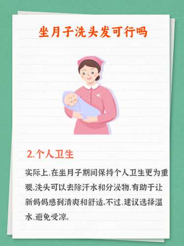 坐月子期间怎么洗头发-第1张图片