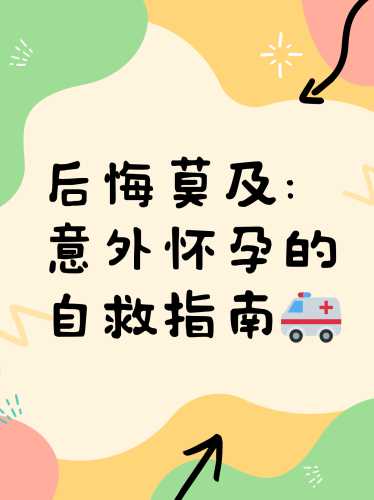 孕反怎么办-第1张图片