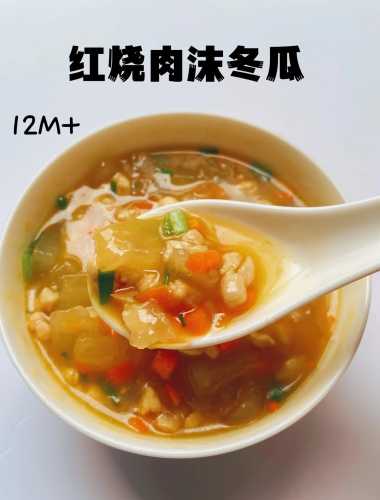 一岁宝宝适合的冬瓜辅食有啥-第1张图片