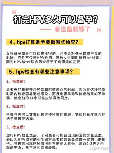 止疼针使用后多久能备孕-第1张图片