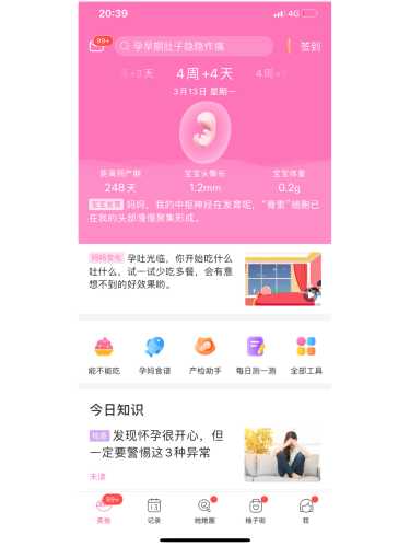 寒冷会加重孕反吗-第1张图片