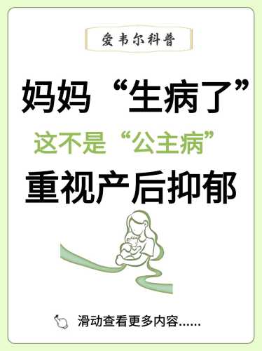 产后抑郁会不会遗传-第1张图片