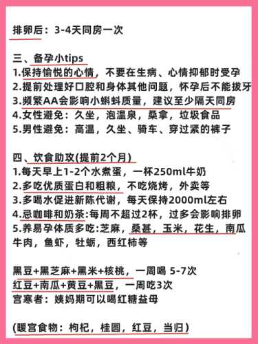 备孕吃水果时能吃鸡蛋吗-第1张图片