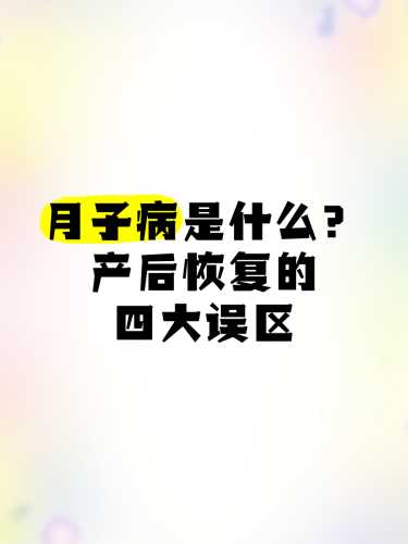 产后病病因主要有哪些-第1张图片