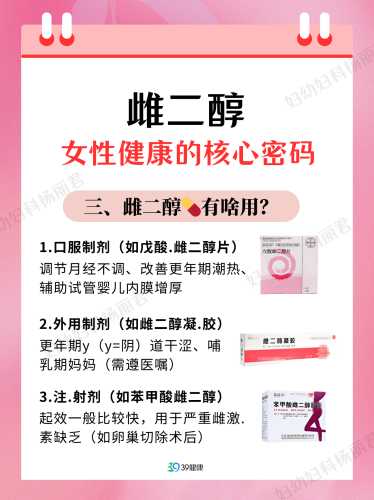 备孕雌二醇340数值正常吗-第1张图片