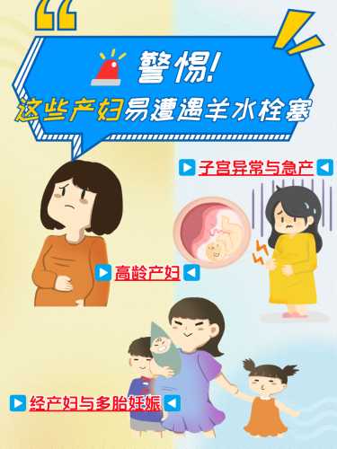 羊水少会影响顺产吗-第1张图片
