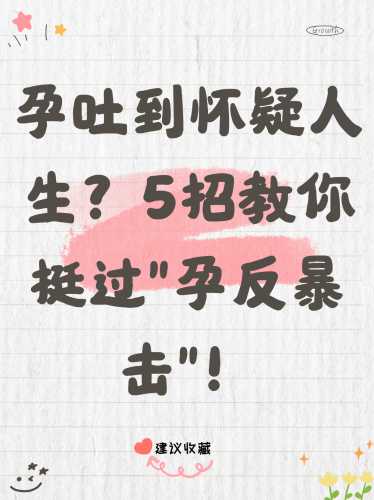 孕反会胃很不舒服吗-第1张图片