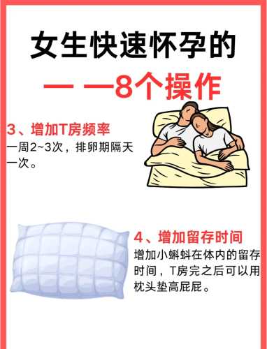 备孕跳绳一次该跳多少下-第1张图片