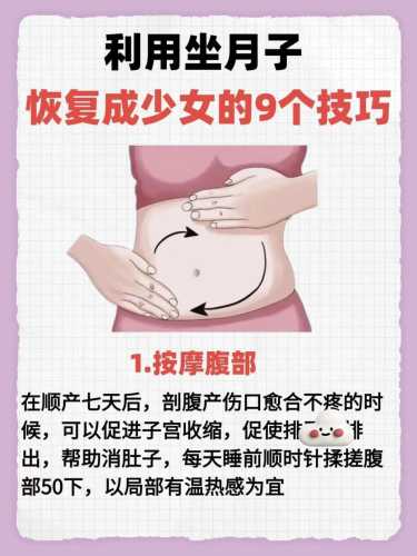 如何坐月子变瘦-第1张图片