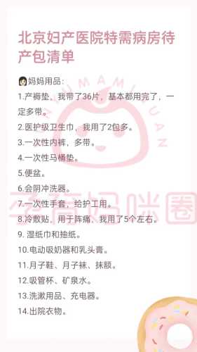 医院待产包最新视频广告哪看-第1张图片